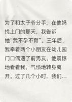 金牌育儿师在幼儿园门口偶遇前男友后