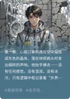 情绪末日：我靠贩卖感觉成神