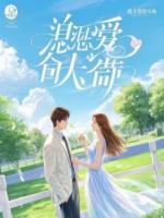 夫君听信谗言将我冤杀，害死自己全家