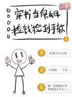 在反派家当卧底，我被团宠暴富了