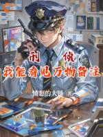 我的眼睛能读万物备注