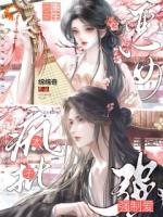 恶女重生，疯批太子强制爱！