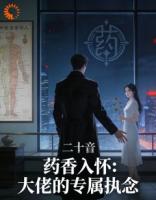 暗恋成真，太子爷等着我来追