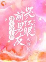 傲娇崩人设？他超爱还不承认