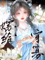 说好的守寡收场，王爷怎么痊愈了！