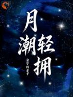 闪婚太子爷，他先疯狂心动