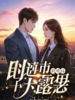 聊天记录曝光后?