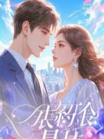 他为白月光上司，亲手将我送上绝路