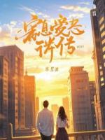 深渊回响：顾先生的救赎契约