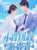 起诉离婚三年后，前妻带我的孩子回来了