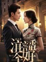 发现老公两个号我聊出他三套房的秘密