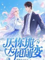 重生之日，女友祭天，我缔造万亿财团