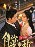 偏科战神，专治圣母