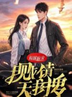 我确诊癌症，老公当晚带回20岁小三