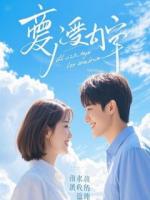 为前妻卖命十年，她却让我滚去睡狗窝