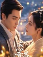 分手给我三亿？狗男人，你后悔的样子真狼狈！