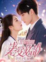 规则怪谈？姐的异能是BUG！