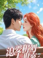 那记耳光抽在她脸上时，整个客厅的呼吸都停了