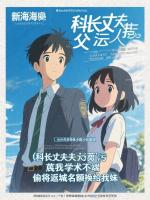 科长丈夫污蔑我学术不端，偷将返城名额换给我妹