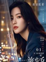 两世后，我和金丝雀联手，逼疯了老公