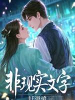 为了复仇，我成了仇人的情人，手撕渣男贱女！