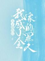 儿子烧伤后，我成了全家的罪人