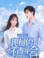 封后圣旨到，冷宫弃妃杀疯了