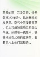 清明扫墓，我亲手把出轨老公和小白花送上绝路