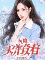 我为前夫守空坟