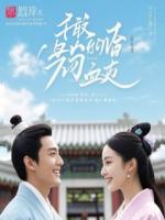 傅总，你的深情，狗都不理