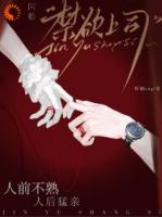 闪婚的我们，真的开出了花