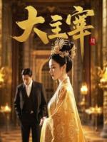 恶毒女配觉醒后，全豪门跪求别黑化