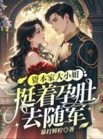 重生军婚，老公的甜蜜恩宠