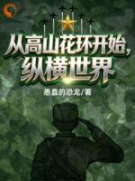 高山花环，开局送三喜回家见老娘