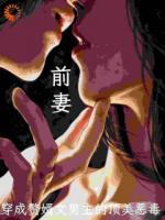 崩人设会死？大佬老公心疼她