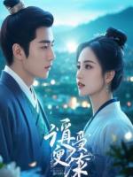 攻略失败死遁，他捧我骨灰杀疯了