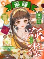 误睡首长小叔后，恶毒女配被强娶