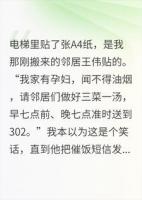 奇葩邻居让我给他家做饭，我反手把他送上热搜第一