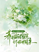 养子偷传家宝讨好女同桌，我反手送他进少管所