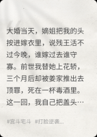 被嫡姐换嫁给残王冲喜后，想害我的人都跪了