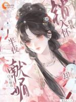 投奔姨母后，三少爷自我攻略了