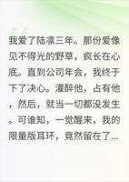 霸总查岗：秘书，你那枚限量耳环还想要吗？