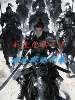 我堂堂镇北侯，你给我玩代嫁？