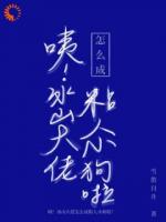 疯了！高冷大佬怎么成黏人精了？