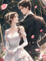 三年骗局，此生陌路