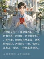 离婚当天我断供，前妻全家当场崩了