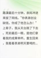 亲妈拔了我的网线，我拔了全家的根