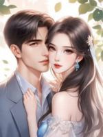 不当替身，要当白月光