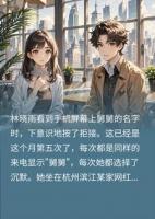 我负债被外甥女拉黑，替她还贷后她竟要300万