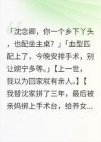 被亲妈摘肾后，我满血归来